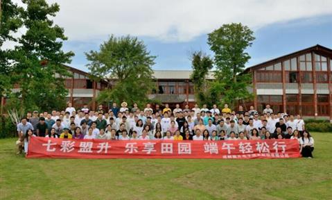 七彩盟升，樂享田園，端午輕松行